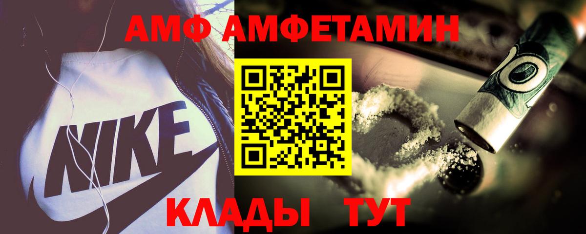 АМФ Розовый Ивантеевка