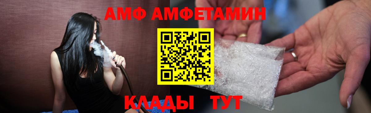 Амфетамин  АМФЕТАМИН Розовый  Вход с VPN  Ивантеевка 