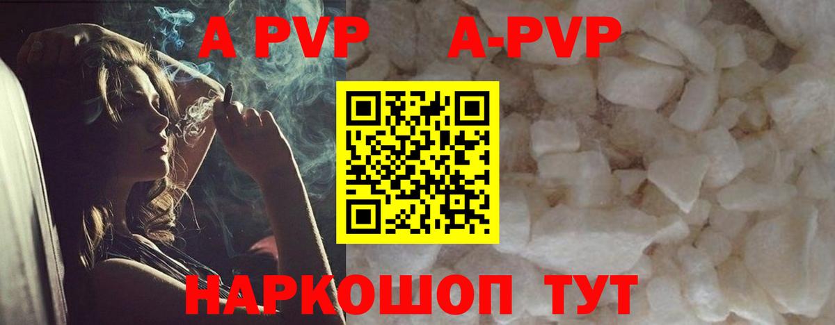 Альфа ПВП мука Ивантеевка