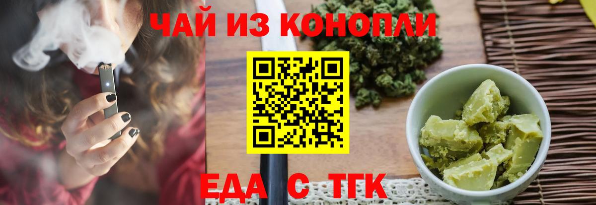 Cannafood марихуана Ивантеевка