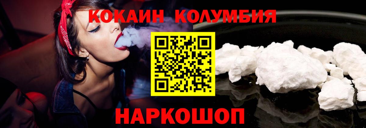 COCAIN 99%  КОКАИН Колумбийский  Ивантеевка  Вход с VPN 