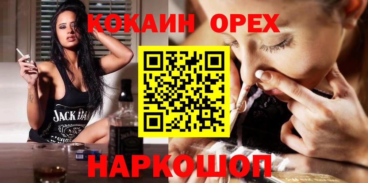 COCAIN 98% Ивантеевка
