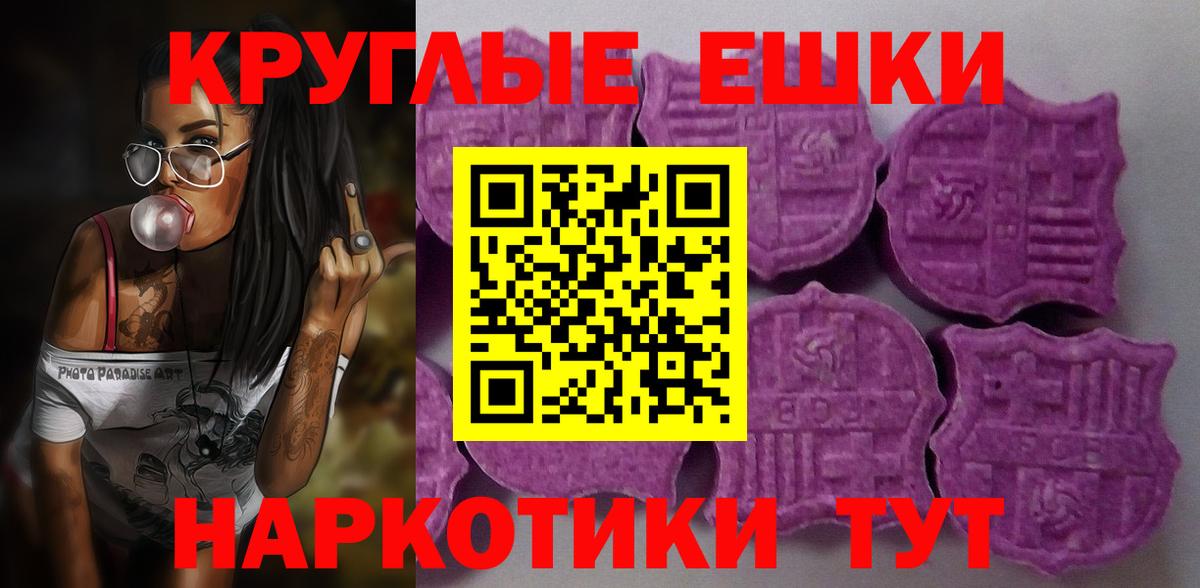 Экстази  Вход с VPN  Ивантеевка  Ecstasy Philipp Plein  Экстази VHQ 