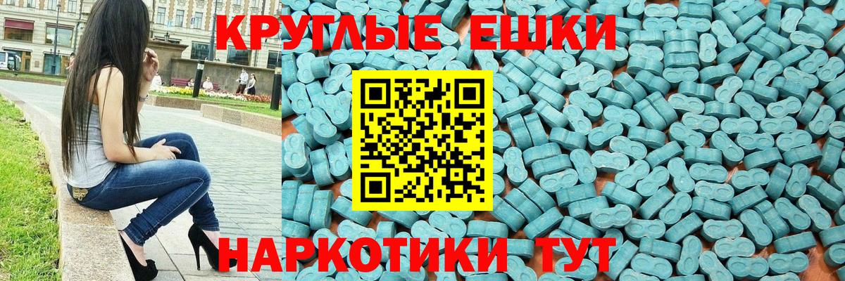 ЭКСТАЗИ ешки Ивантеевка