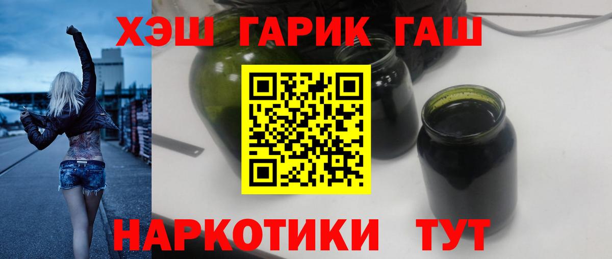Гашиш  ГАШ 40% ТГК  Вход с VPN  Ивантеевка 