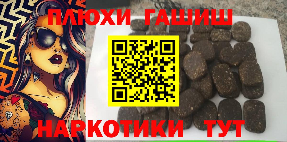 Гашиш ice o lator Ивантеевка