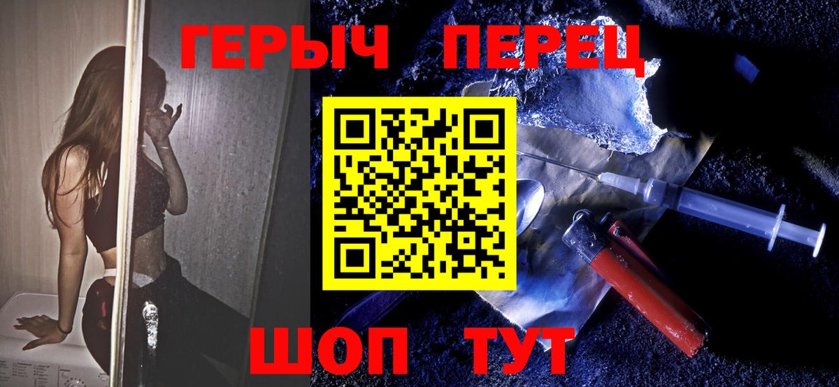 ГЕРОИН Афган Ивантеевка