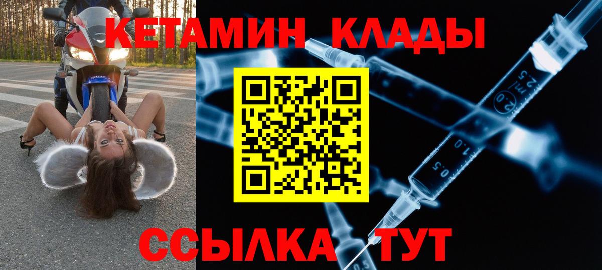 Кетамин ketamine Ивантеевка