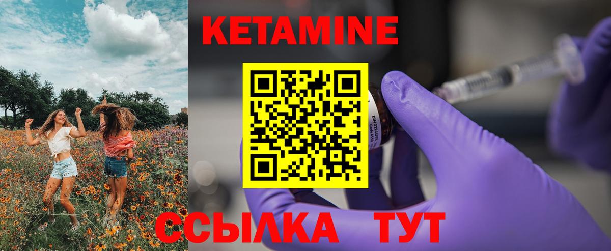Кетамин VHQ  Вход с VPN  Ивантеевка 