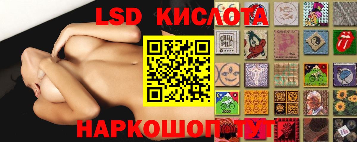 ЛСД экстази  Вход с VPN  LSD-25 экстази кислота  Ивантеевка  Лсд 25 экстази ecstasy 