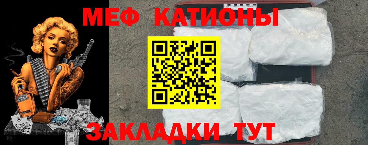 Мефедрон  Мефедрон mephedrone  Мефедрон кристаллы  Вход с VPN  МЯУ-МЯУ  Ивантеевка 