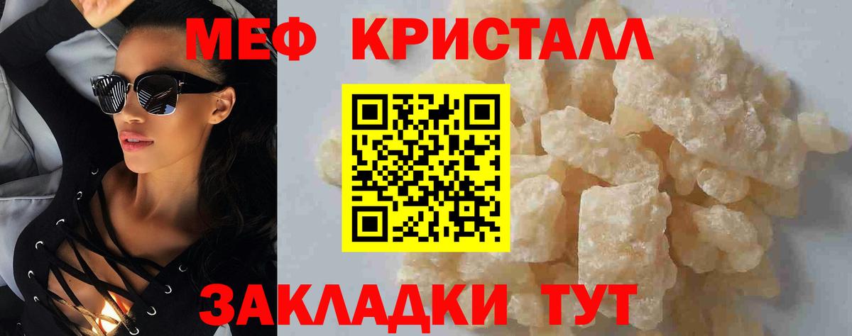 Меф  Ивантеевка