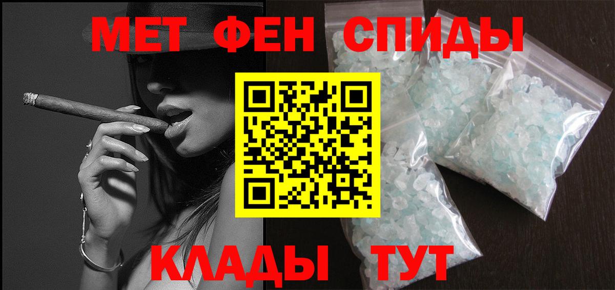 МЕТАМФЕТАМИН витя Ивантеевка