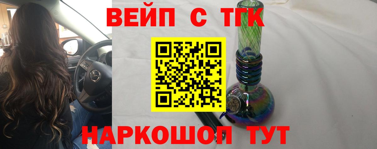Дистиллят ТГК гашишное масло Ивантеевка