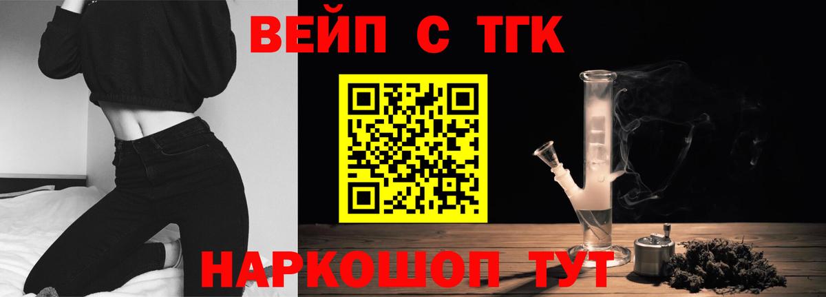 Дистиллят ТГК Wax  Вход с VPN  дарнет шоп  ТГК вейп  Ивантеевка 