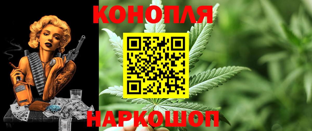 Каннабис семена  Конопля марихуана  Бошки марихуана конопля  Ивантеевка  Вход с VPN 